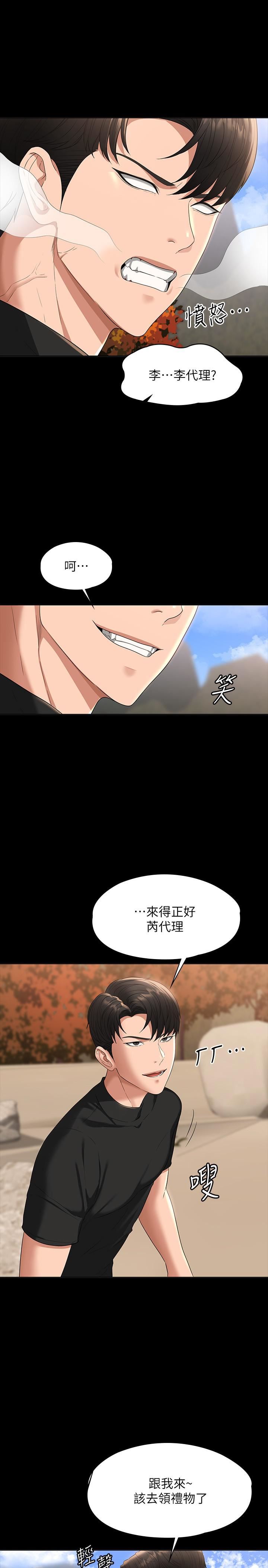 超级公务员第49话-我已经忍不住瞭!!