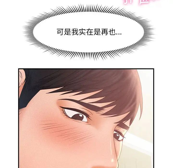 乘风高飞第10话