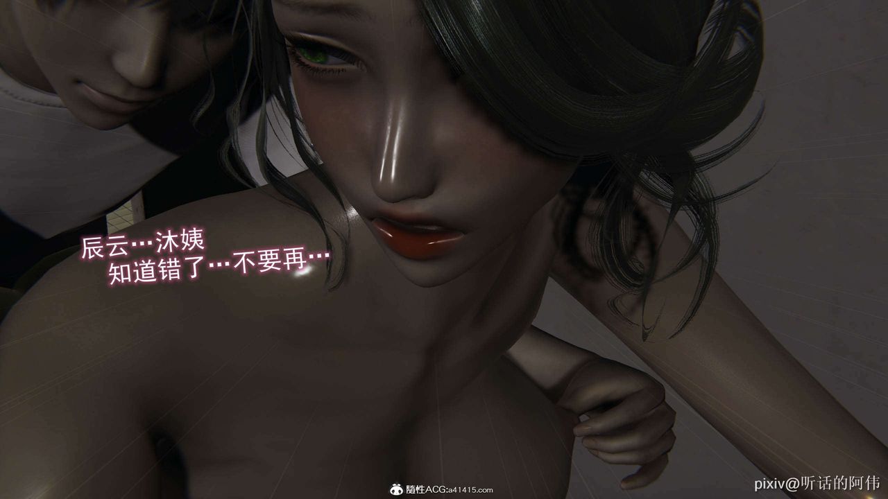 [3D]魔墮之欲第35話