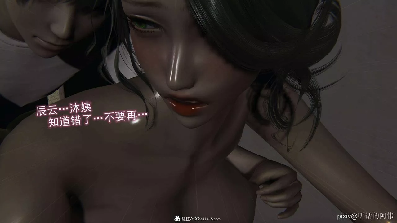 [3D]魔墮之欲第35話