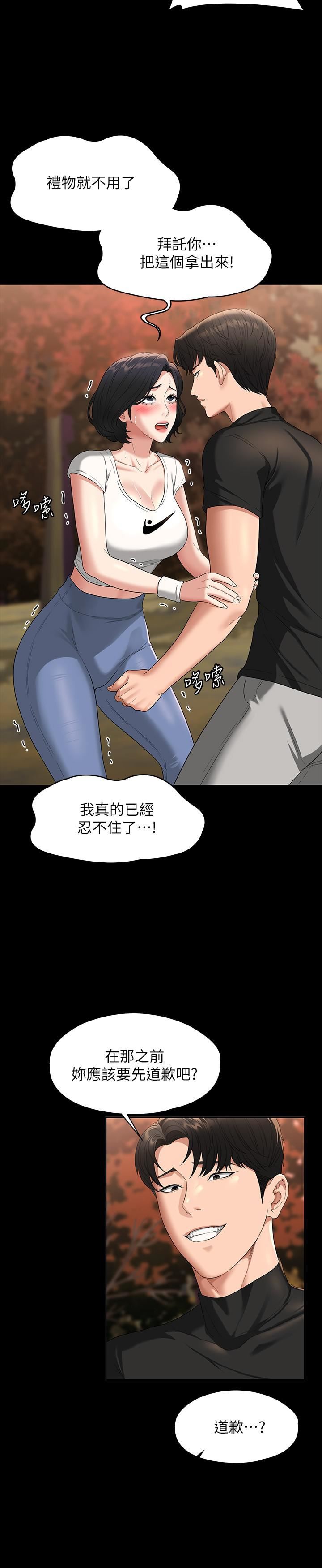 超级公务员第49话-我已经忍不住瞭!!
