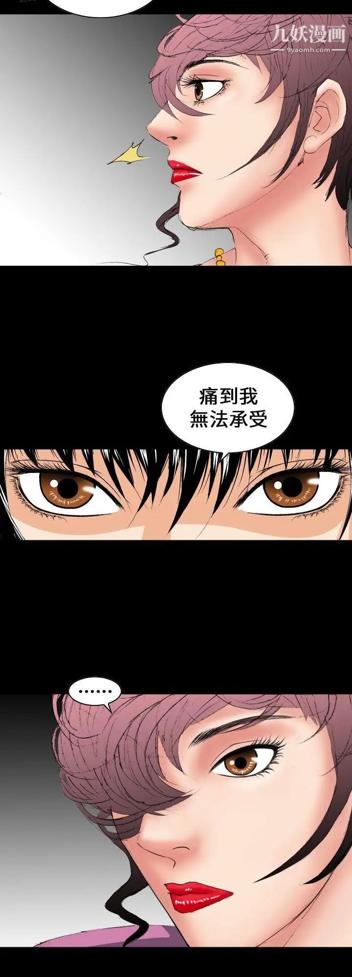 魔鬼第7话