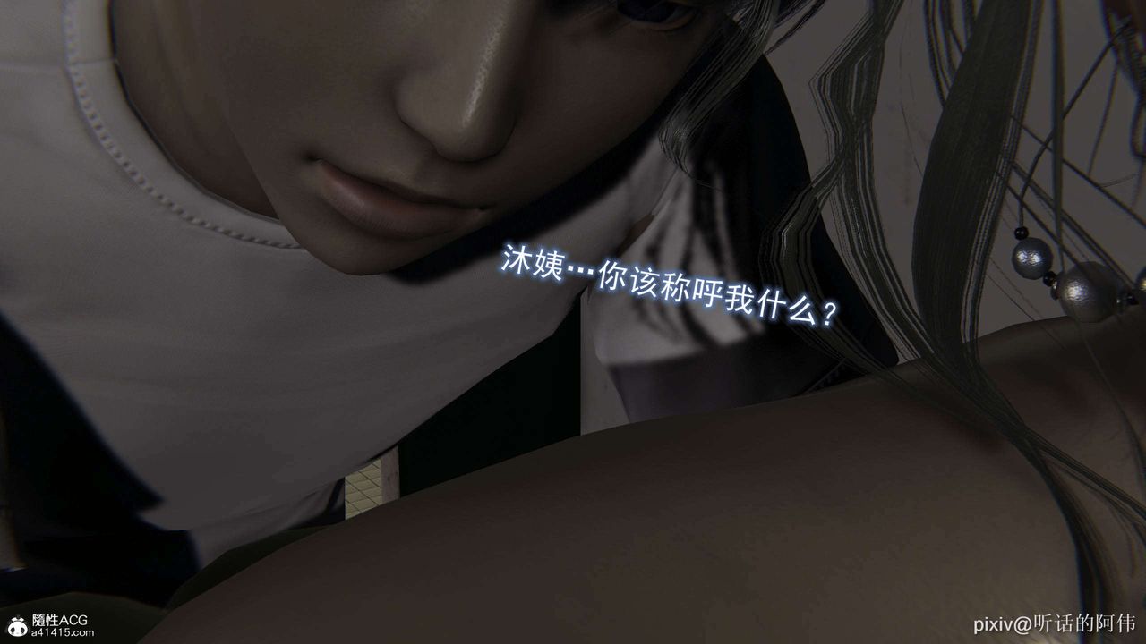 [3D]魔墮之欲第35話