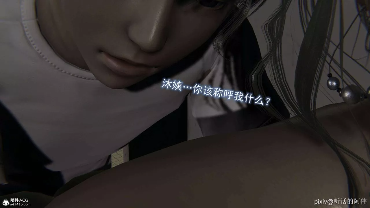 [3D]魔墮之欲第35話