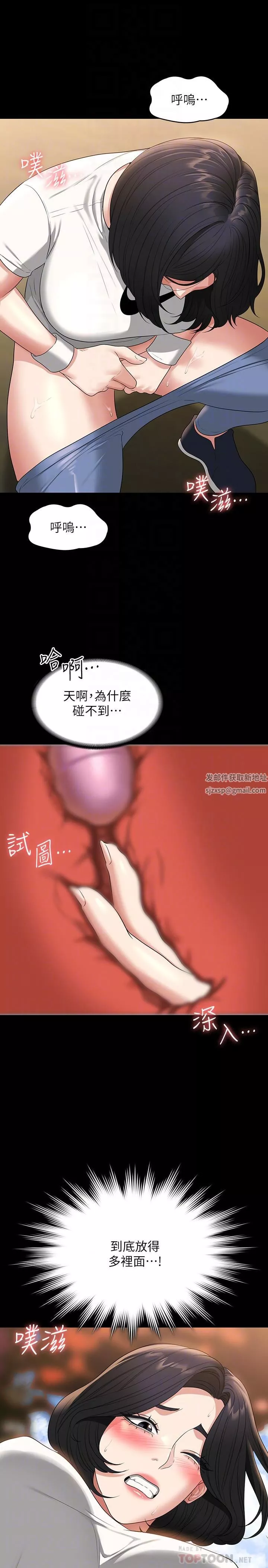 超級公務員第49話-我已經忍不住瞭!!