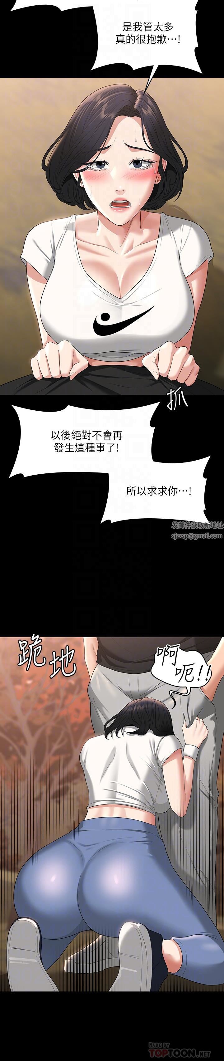 超级公务员第49话-我已经忍不住瞭!!