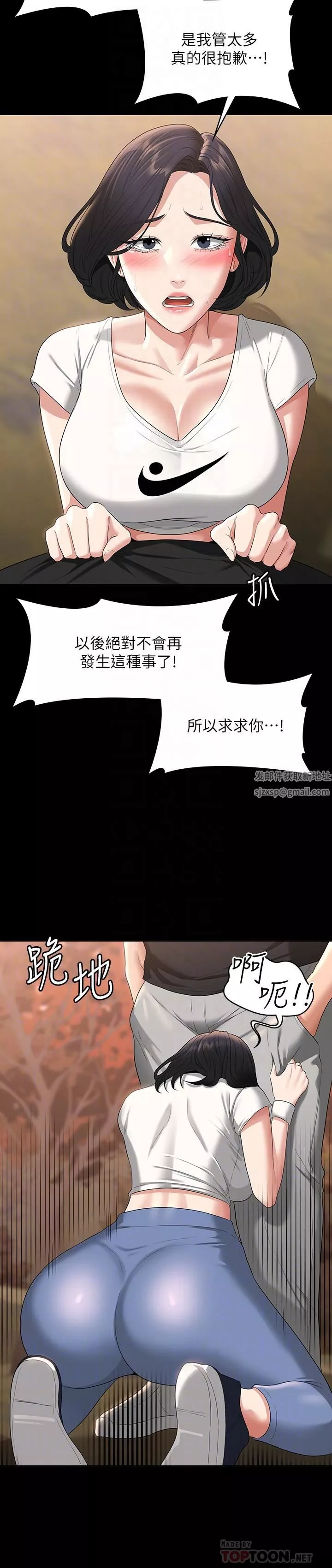 超級公務員第49話-我已經忍不住瞭!!