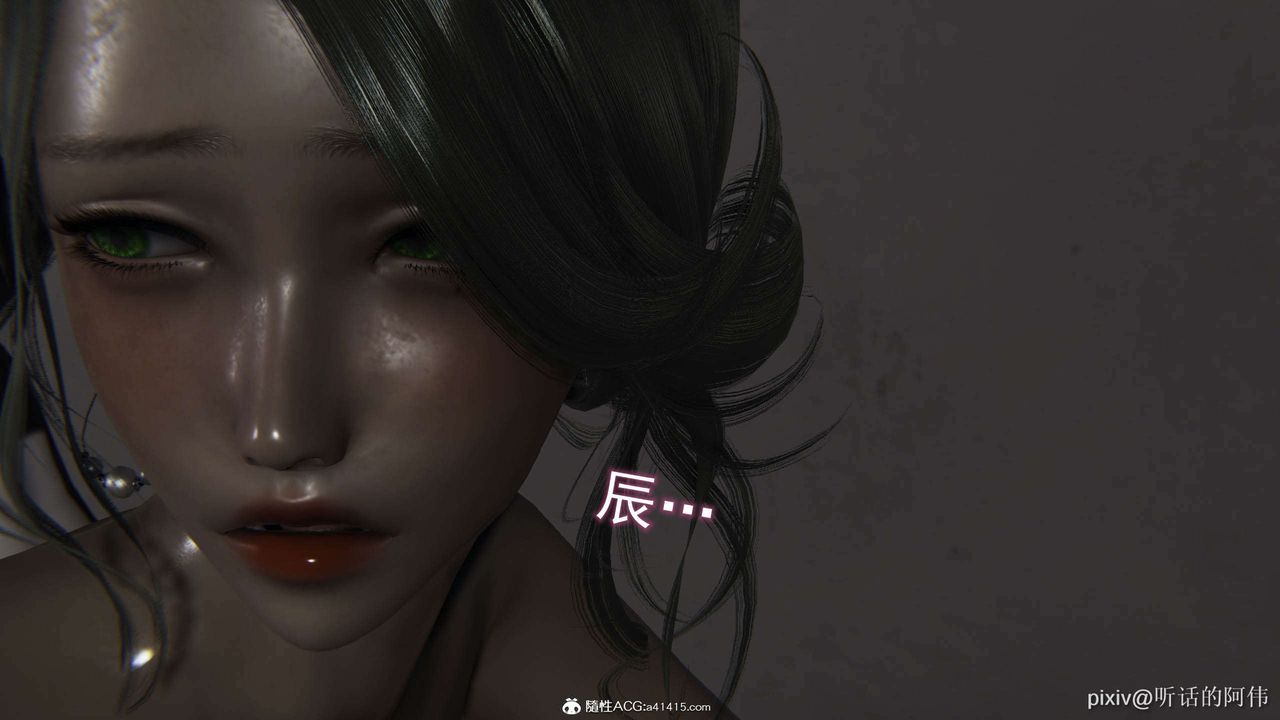 [3D]魔墮之欲第35話