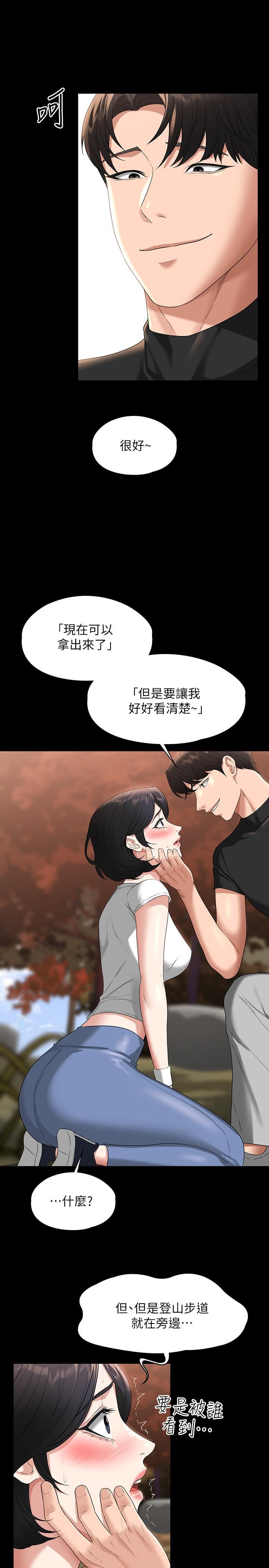 超级公务员第49话-我已经忍不住瞭!!