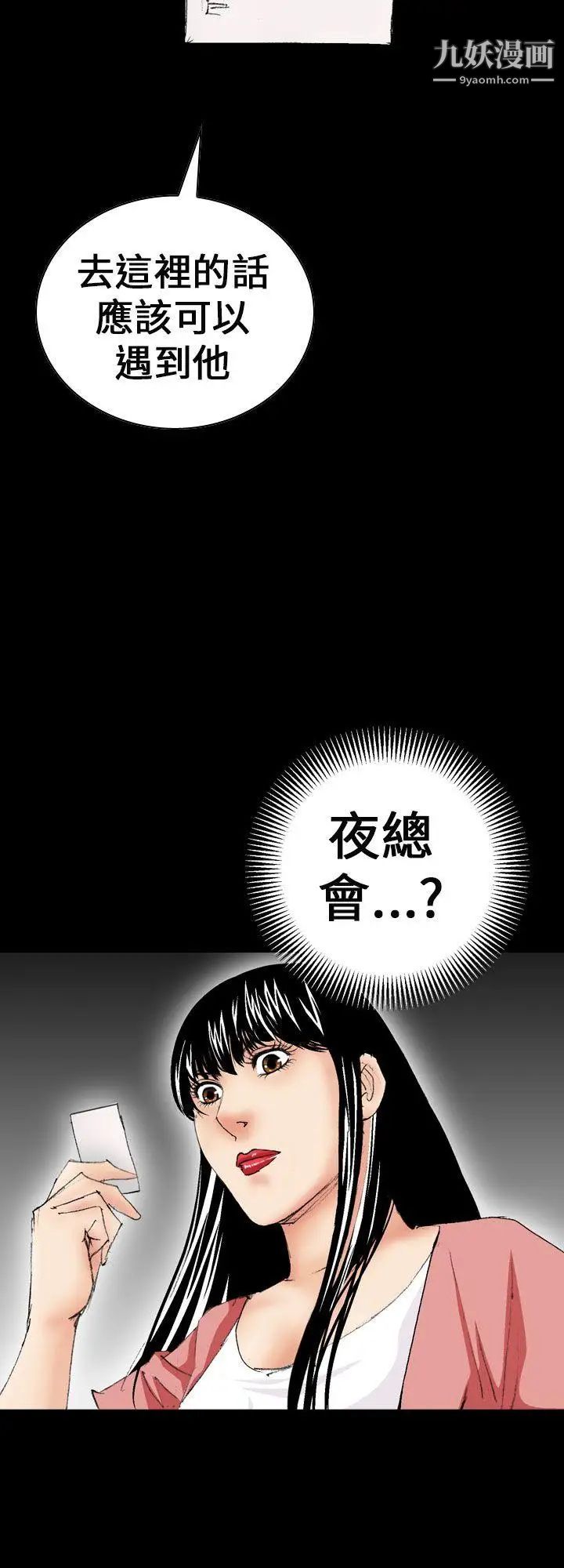 魔鬼第7话