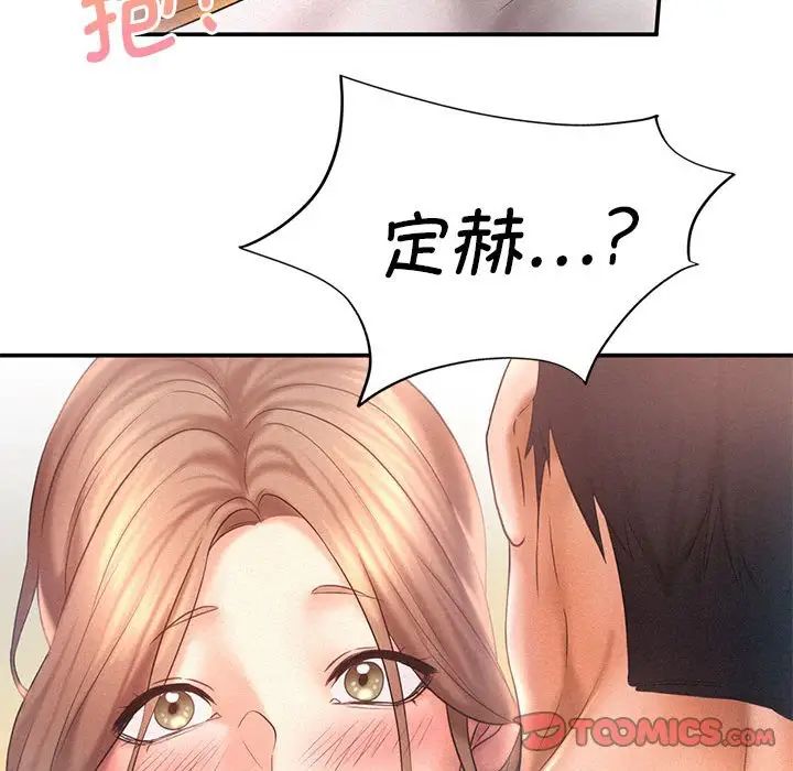 乘风高飞第10话