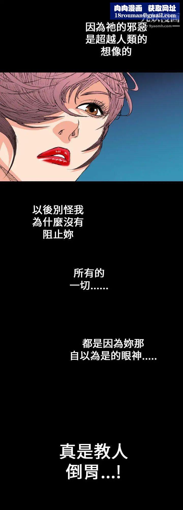 魔鬼第7话