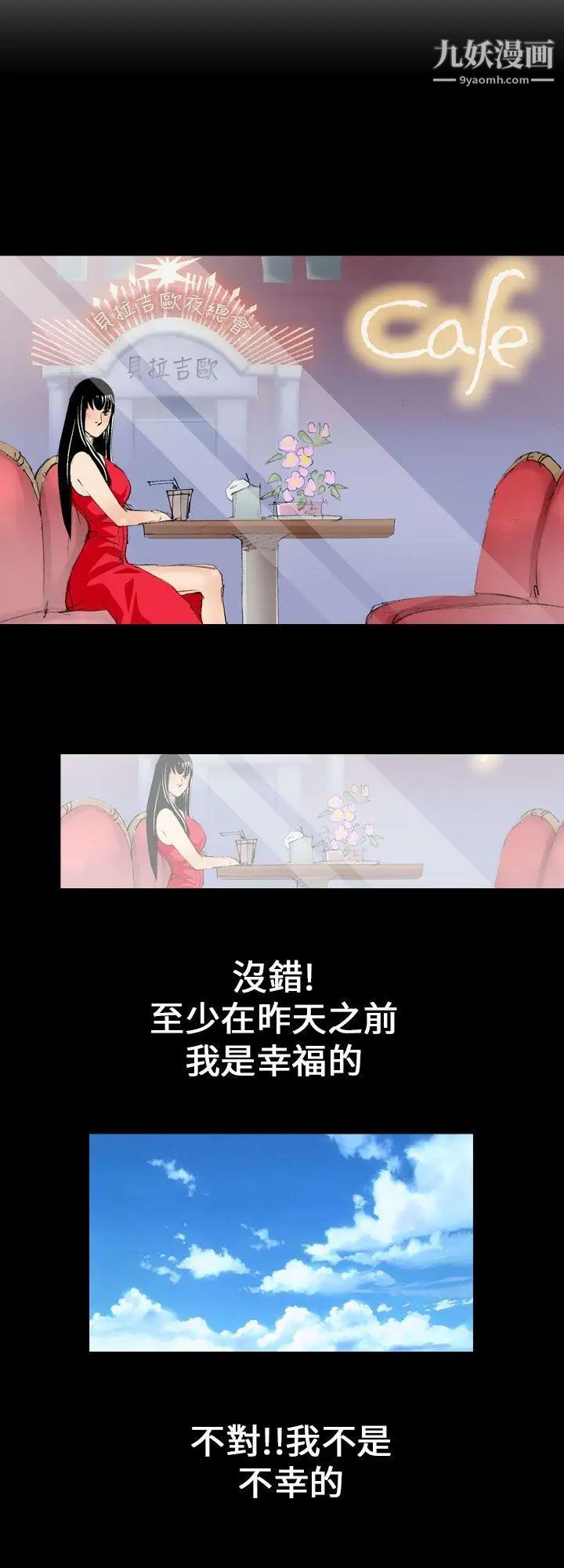 魔鬼第7话