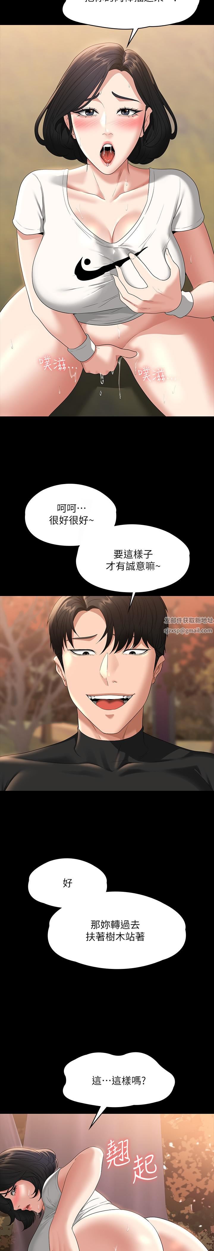 超级公务员第49话-我已经忍不住瞭!!
