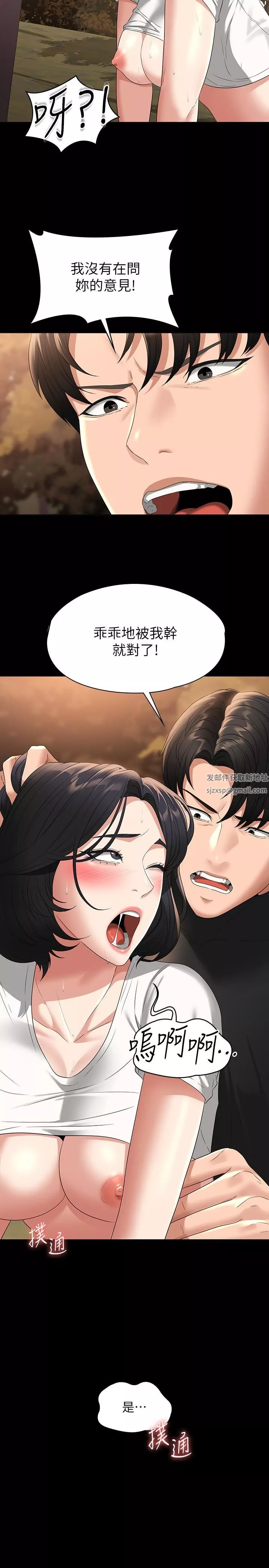 超級公務員第49話-我已經忍不住瞭!!