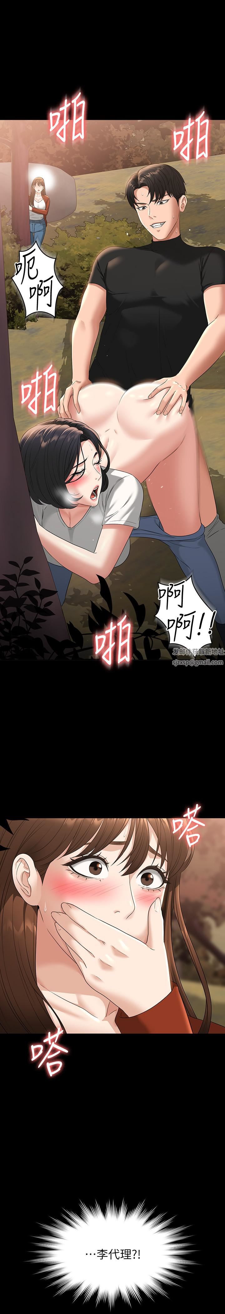 超级公务员第49话-我已经忍不住瞭!!
