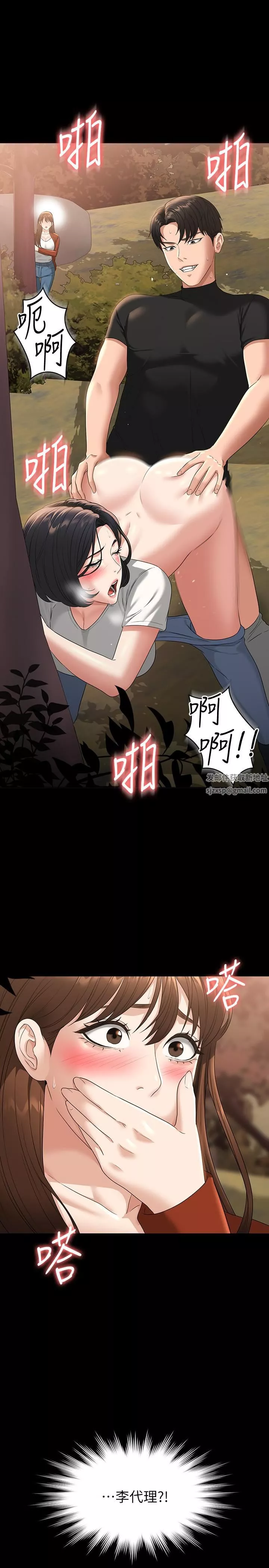 超級公務員第49話-我已經忍不住瞭!!