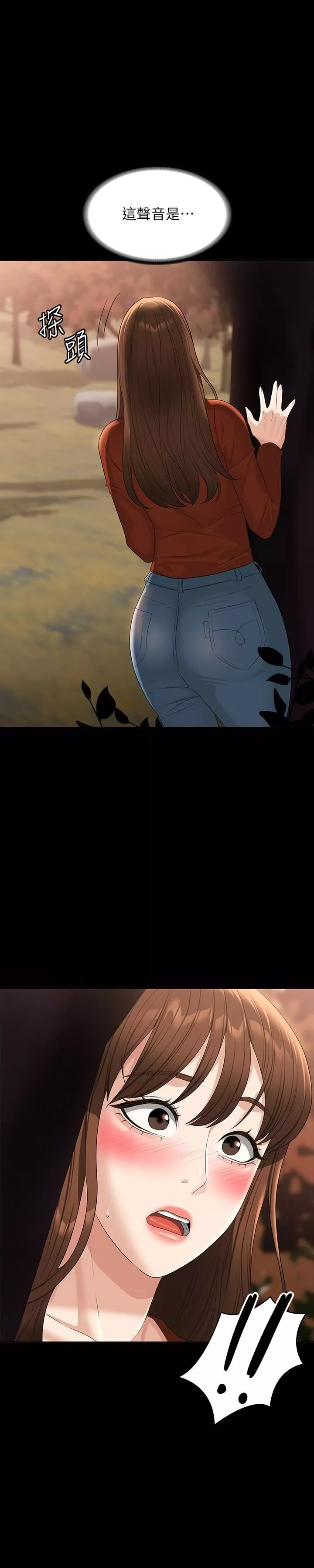 超級公務員第49話-我已經忍不住瞭!!