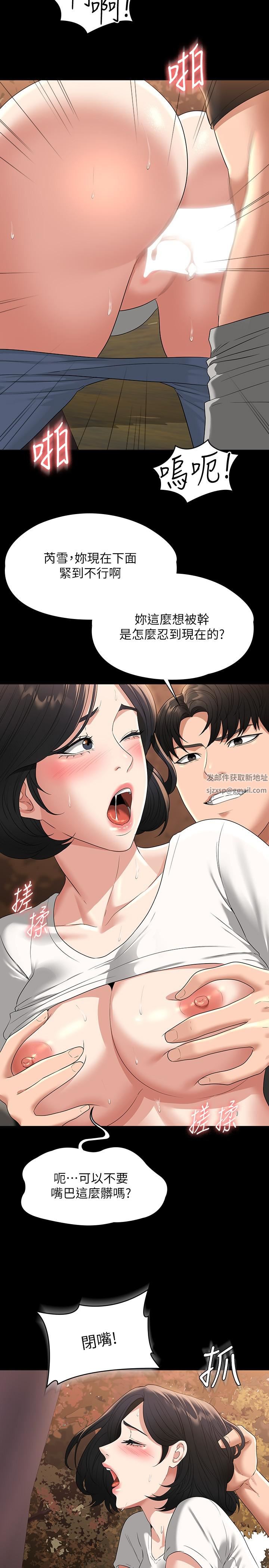 超级公务员第49话-我已经忍不住瞭!!