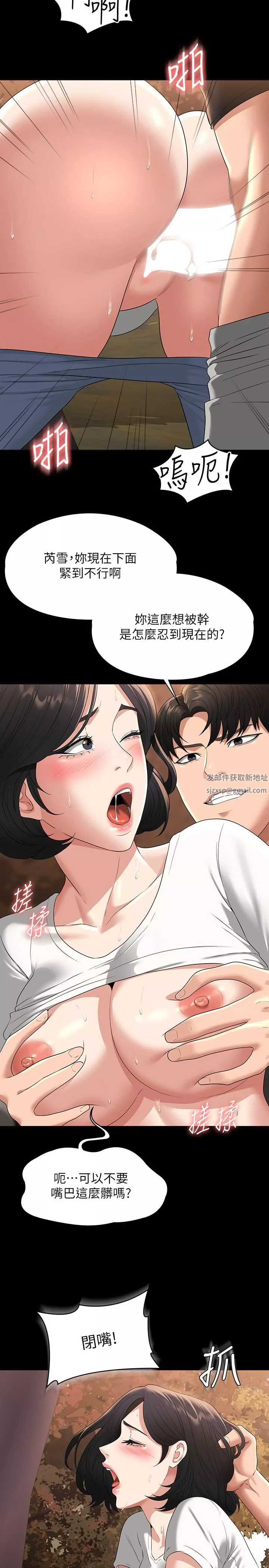 超級公務員第49話-我已經忍不住瞭!!