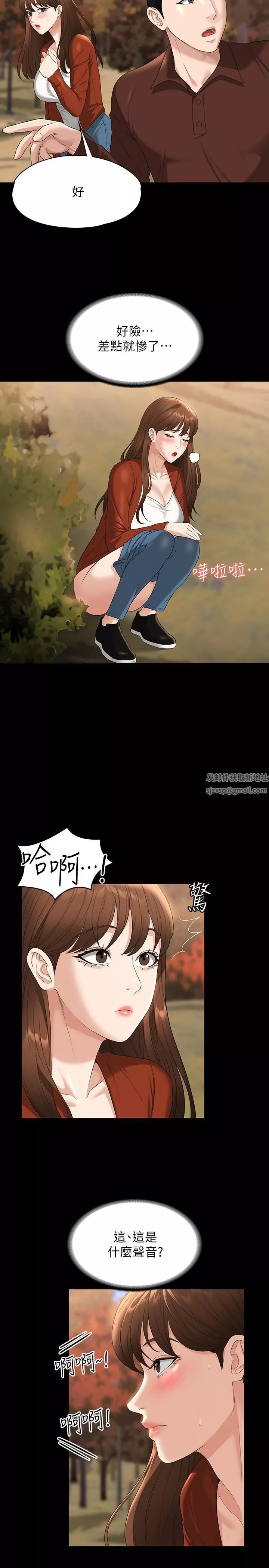 超級公務員第49話-我已經忍不住瞭!!