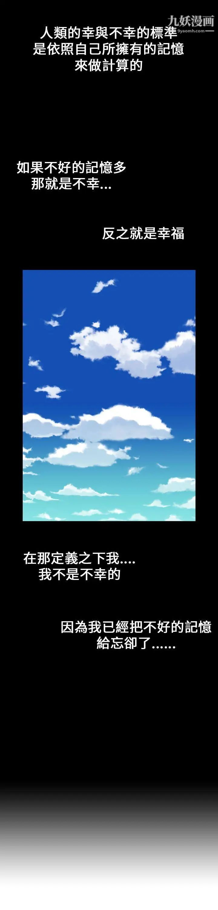 魔鬼第7话