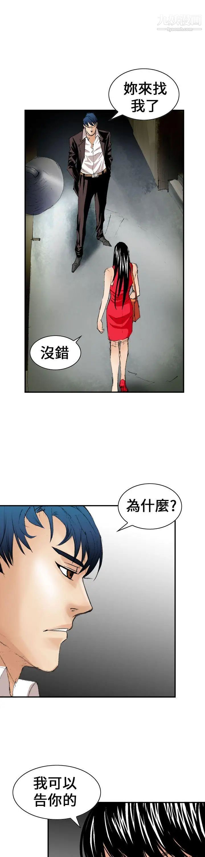 魔鬼第7话