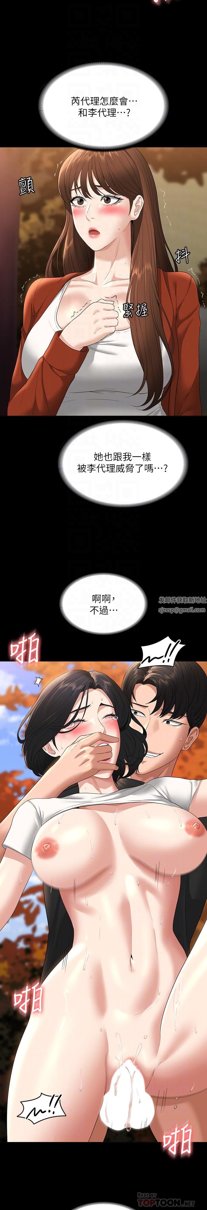 超级公务员第50话-你好~我是实习生王海莉
