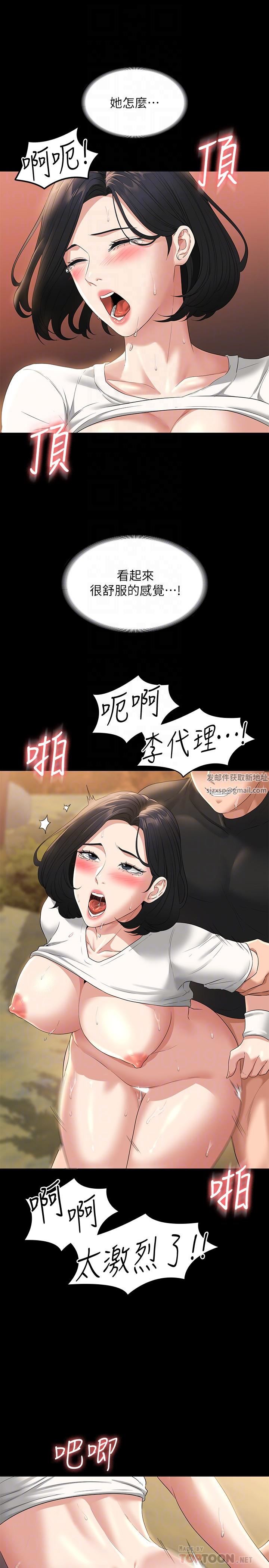 超級公務員第50話-你好~我是實習生王海莉