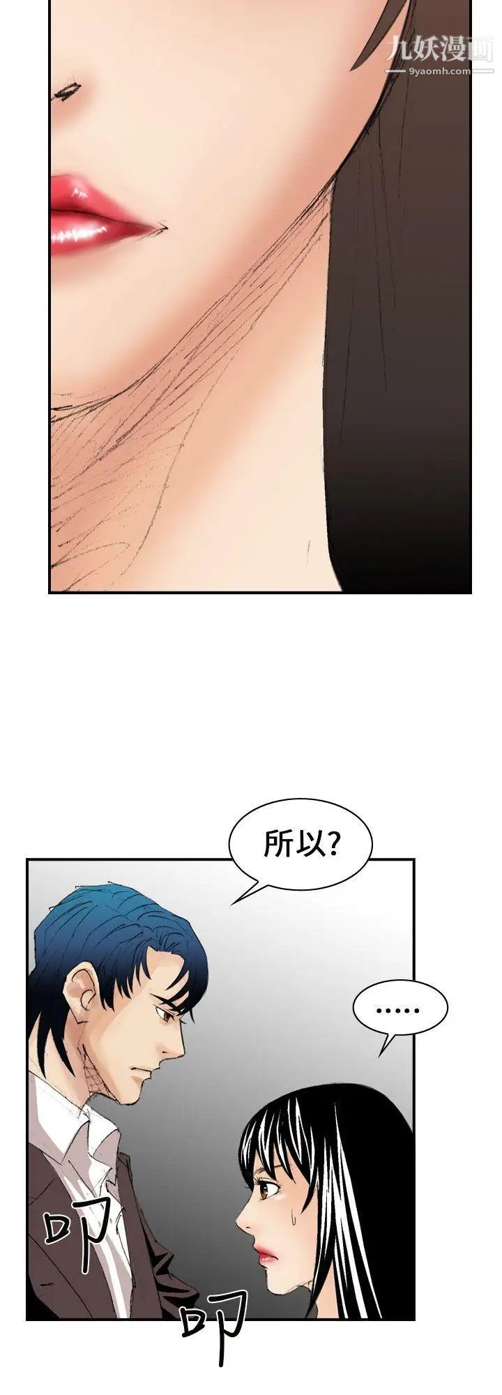 魔鬼第7话