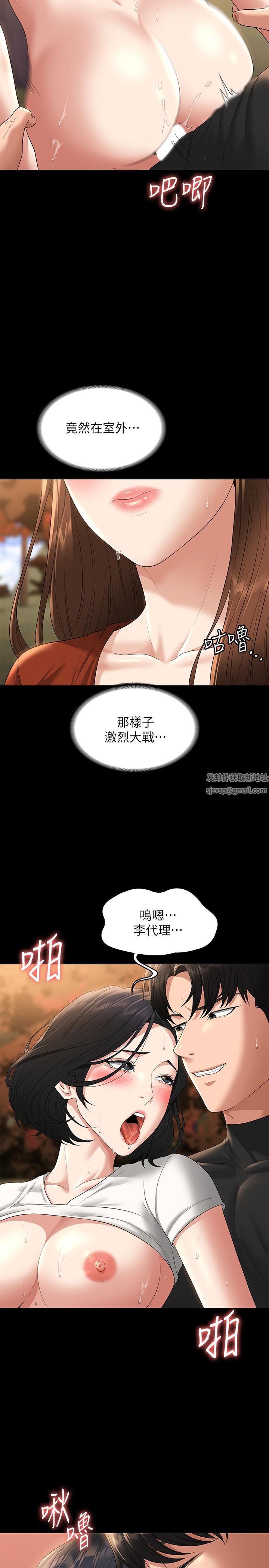 超級公務員第50話-你好~我是實習生王海莉