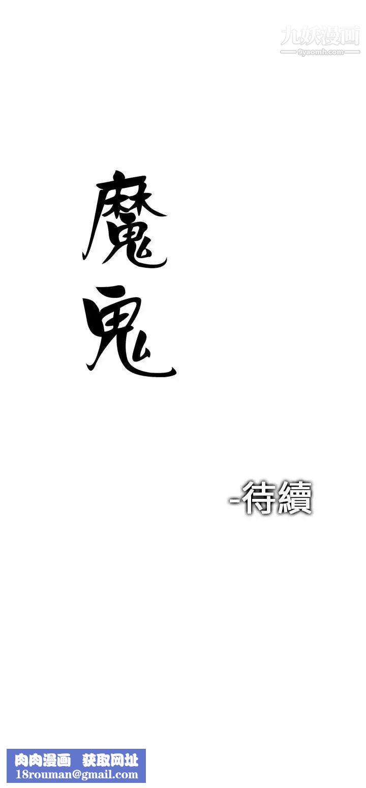魔鬼第7话