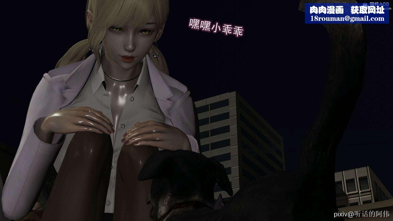 [3D]魔墮之欲第35話