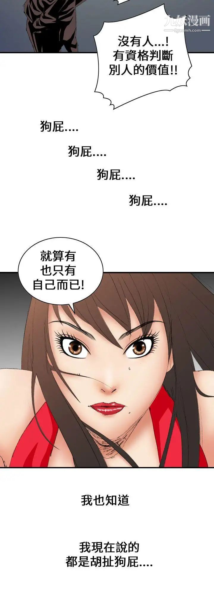 魔鬼第8话