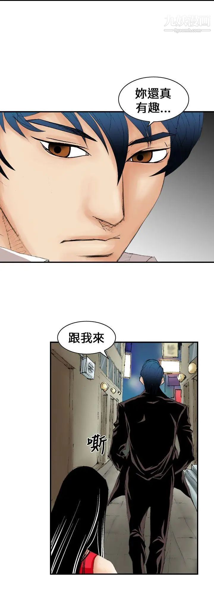 魔鬼第8话