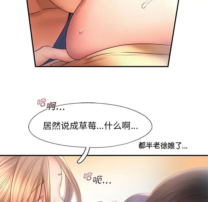 乘风高飞第10话