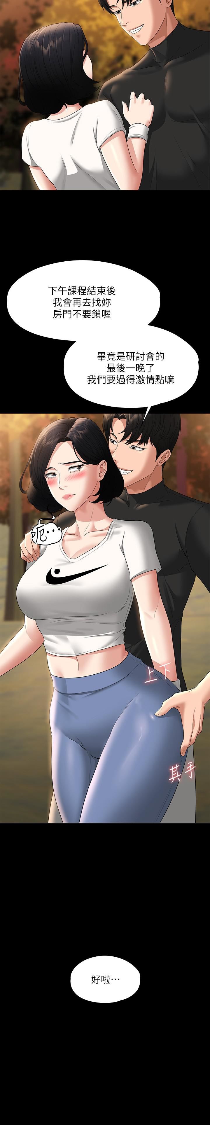 超级公务员第50话-你好~我是实习生王海莉