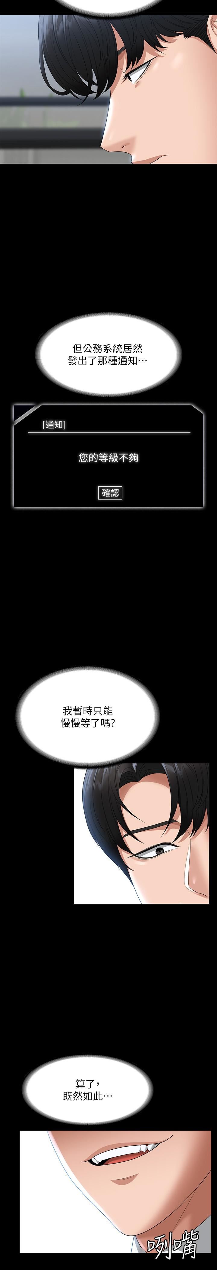 超级公务员第50话-你好~我是实习生王海莉