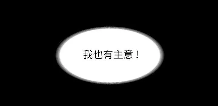 超級公務員第50話-你好~我是實習生王海莉