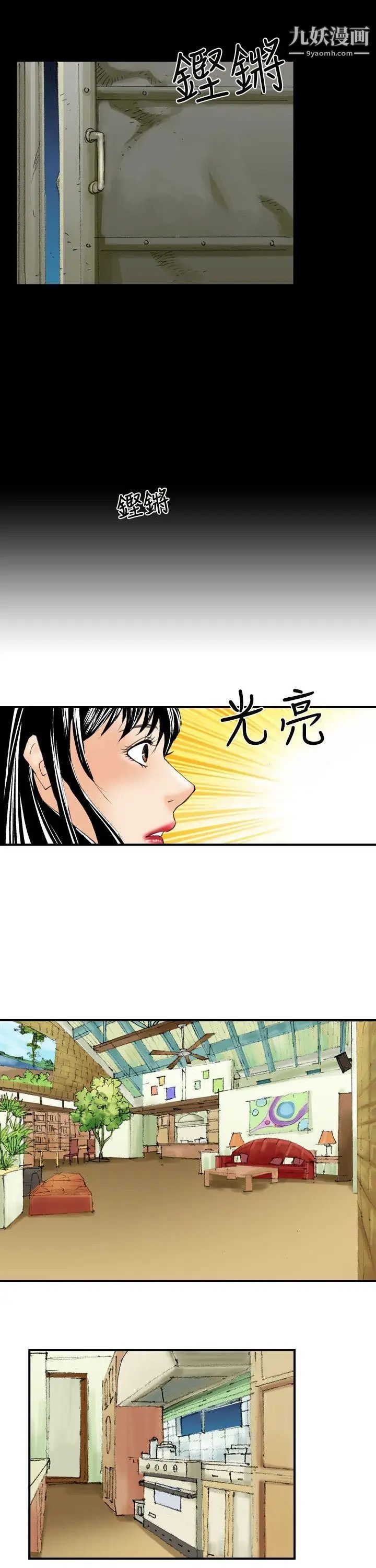 魔鬼第8话