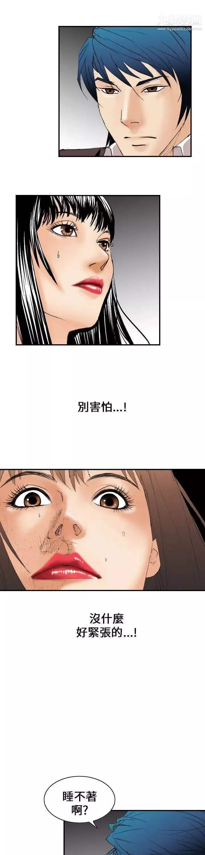 魔鬼第8話