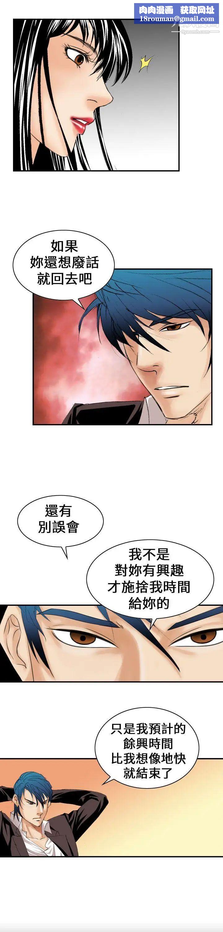 魔鬼第8话