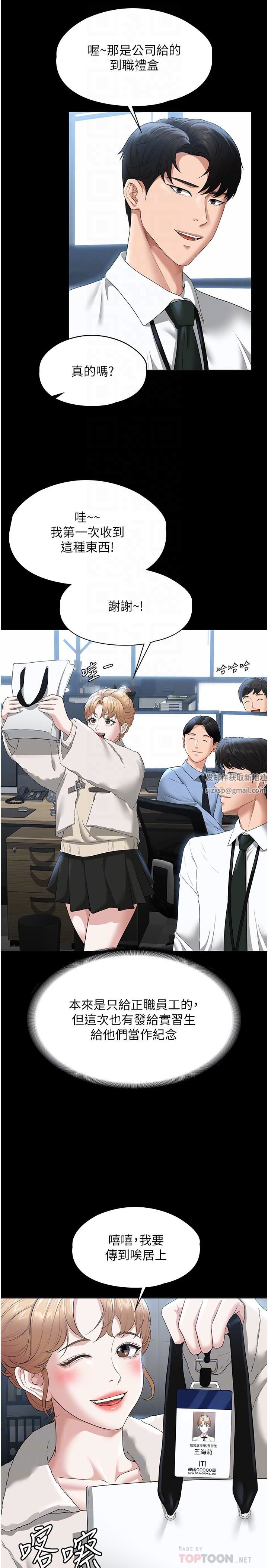 超級公務員第51話-被當母狗幹的林倩蓉