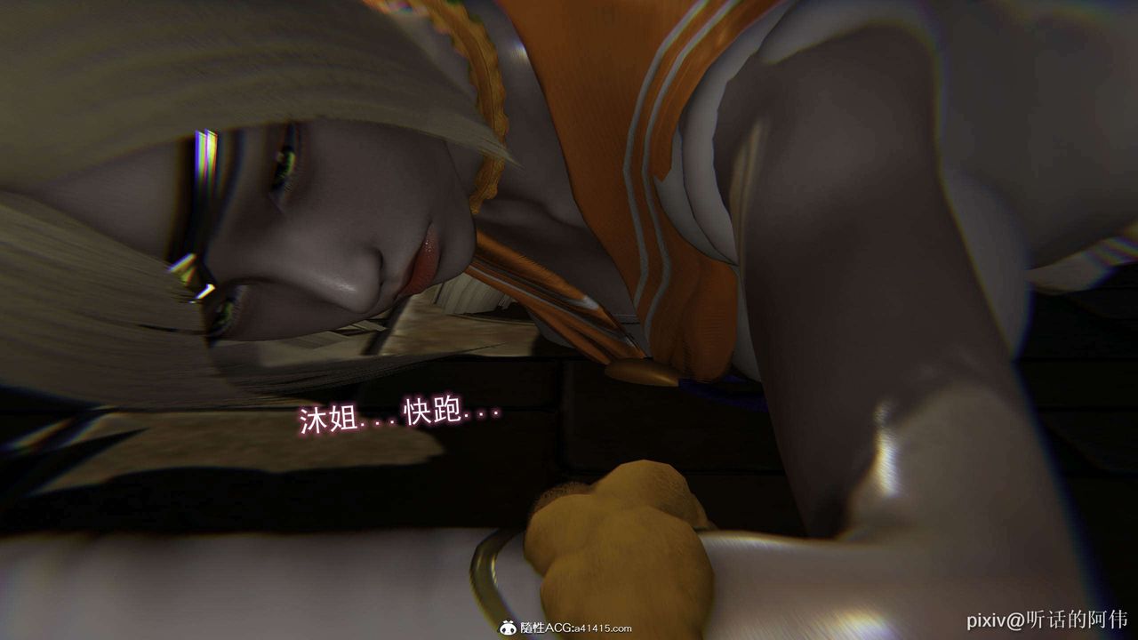 [3D]魔墮之欲第35話