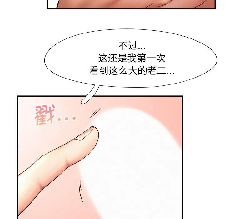 乘风高飞第10话