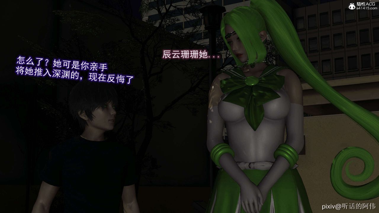 [3D]魔墮之欲第35話