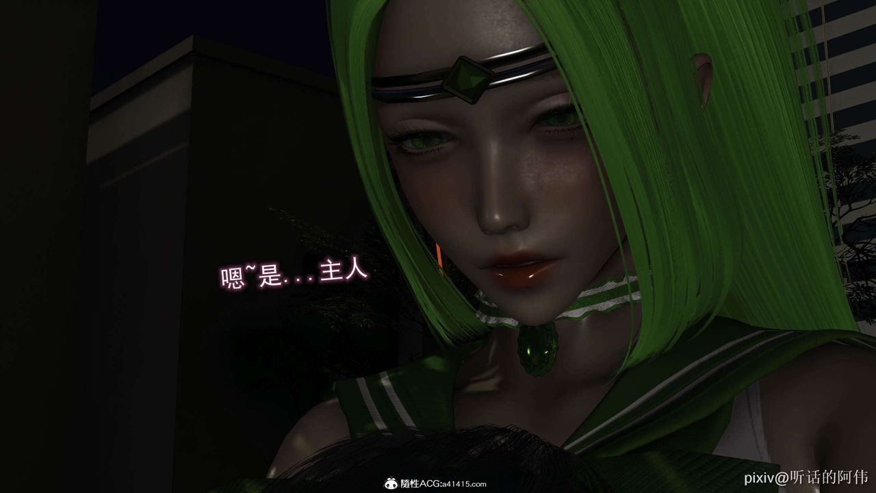 [3D]魔墮之欲第35話