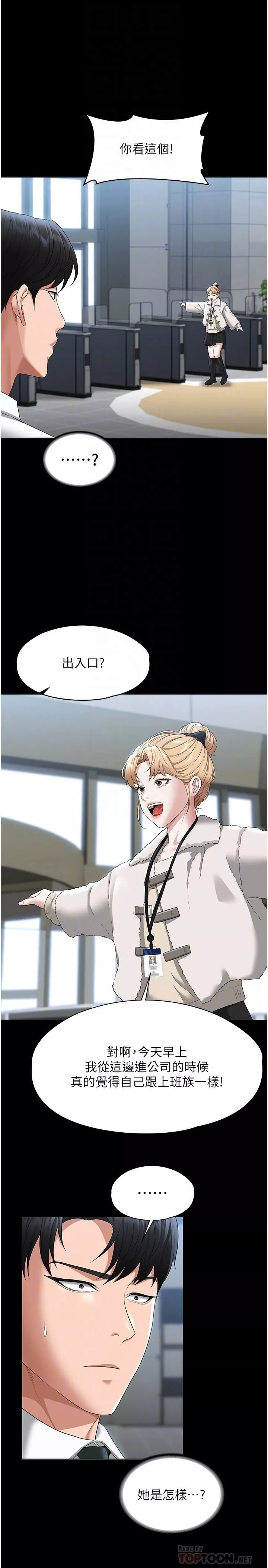 超級公務員第51話-被當母狗幹的林倩蓉