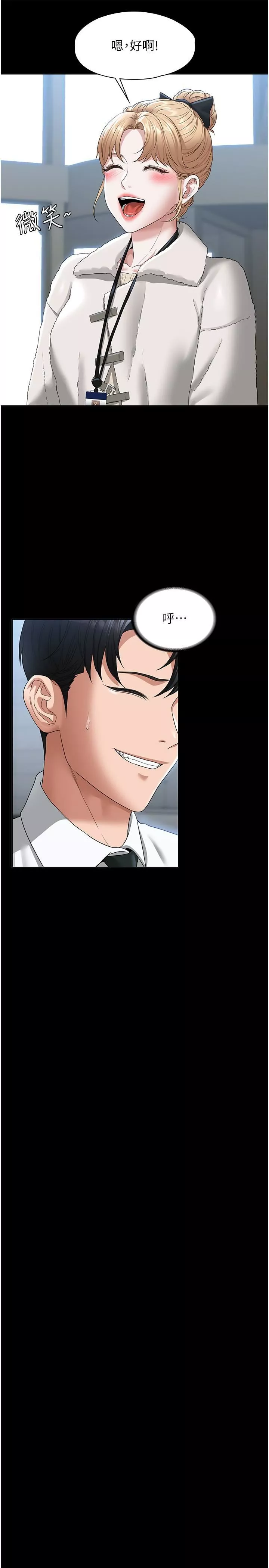 超級公務員第51話-被當母狗幹的林倩蓉