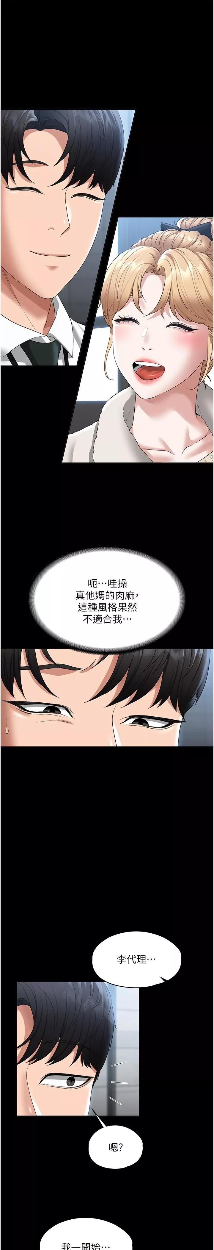 超級公務員第51話-被當母狗幹的林倩蓉